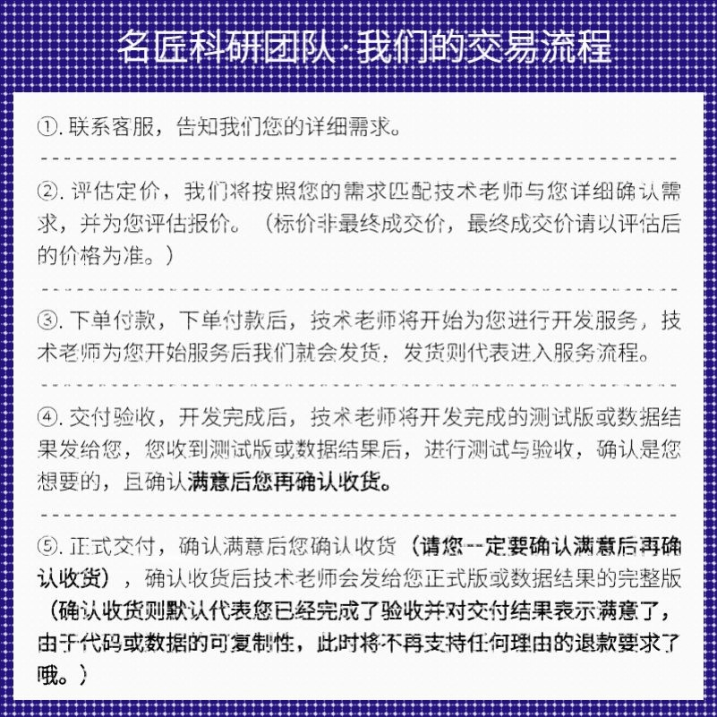 python代编程序深度学习机器学习代码编写问题解决指导代做作接单