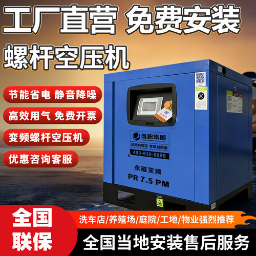 永磁变频螺杆空压机低噪高效省电