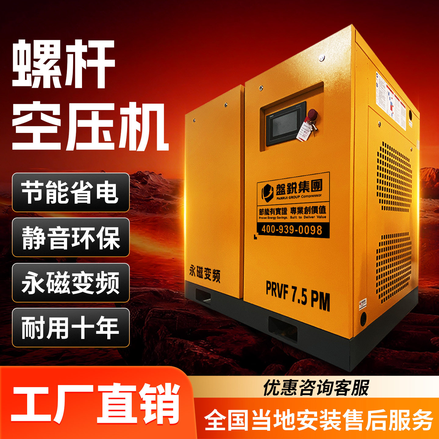 永磁变频螺杆式空压机7.5KW/15/22/37节能静音工业级空气压缩机