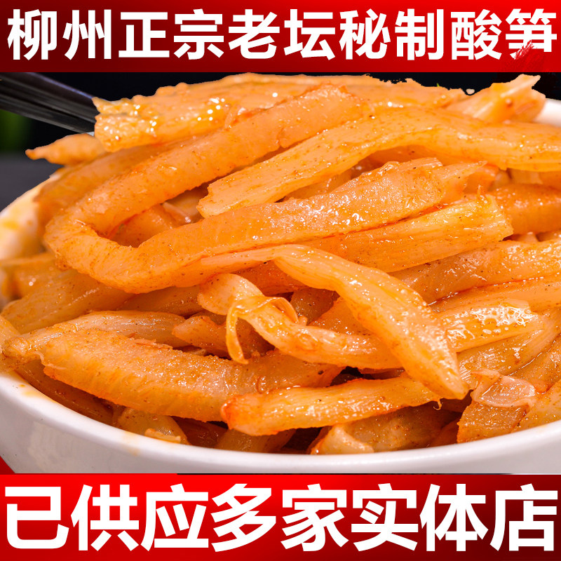 广西正宗柳州特产螺蛳粉配料酸笋火锅料酸辣粉酸笋包袋装500克,水产肉类/新鲜蔬果/熟食,腌制/榨菜/泡菜,淘宝优惠券,粉丝福利购,淘宝优惠卷