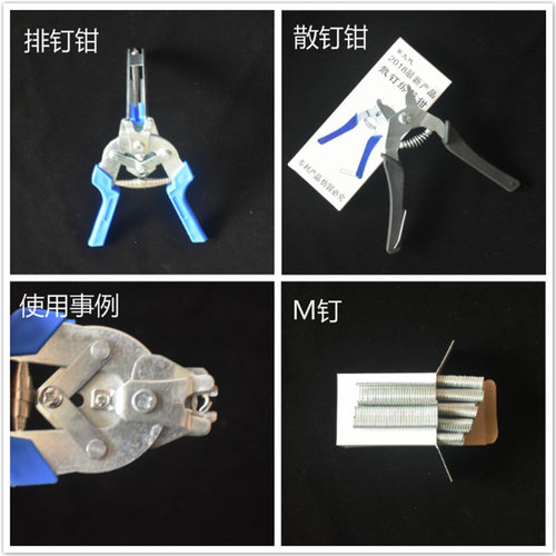 绑笼钳子组笼钳卡扣钳鸡笼钳子兔扎笼钳捆笼钳M钉卡笼钳M型钉