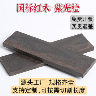 紫光檀木料非洲黑檀木片底座料把件葫芦料雕刻木条木方原木老料