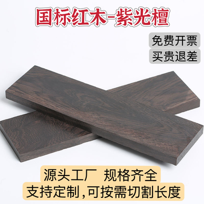 紫光檀木料非洲黑檀木片底座料把件葫芦料雕刻木条木方原木老料