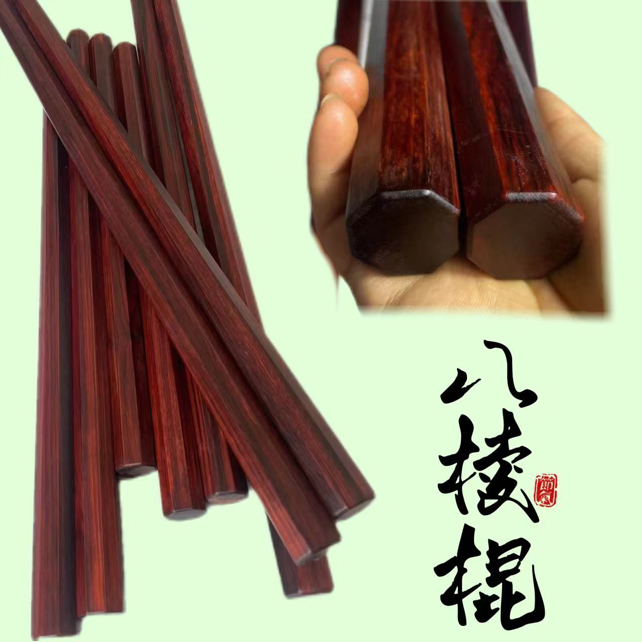 小叶紫檀八棱健身棍武术太极把玩棍车载棍防身棒小叶紫檀高档礼品