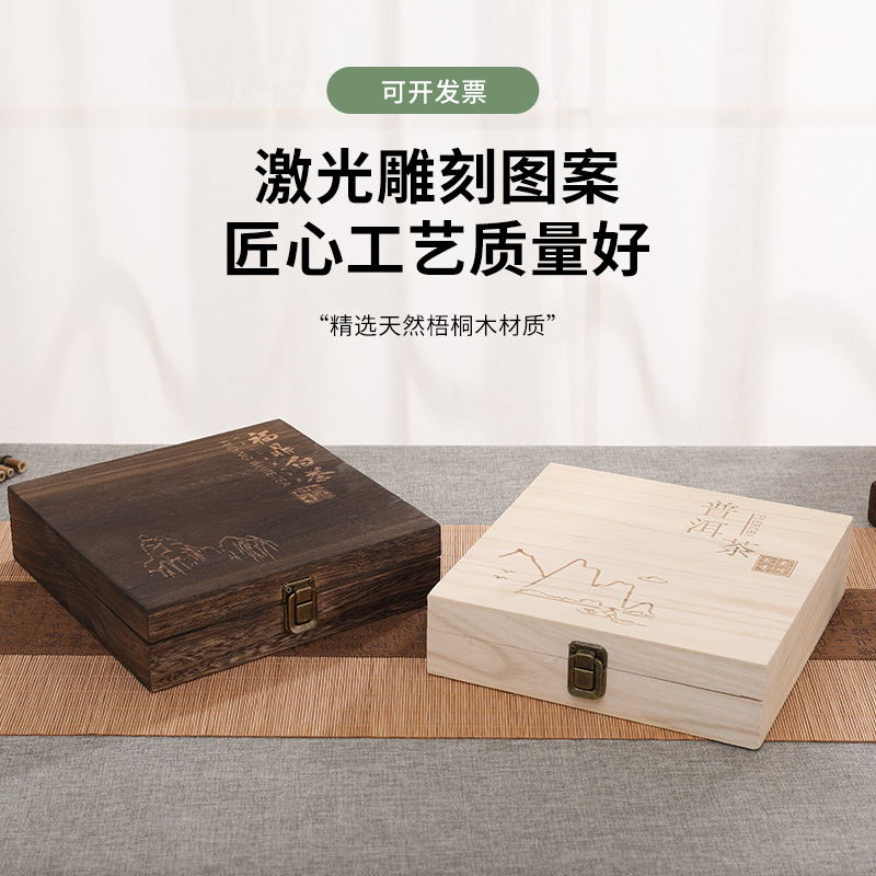 茶叶包装盒空礼盒高档茶饼盒福鼎白茶木盒普洱茶盒木质储茶礼盒