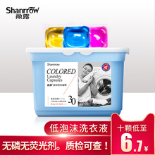 【低泡】洗衣凝珠球香水型持久留香浓缩洗液护理液机洗衣服家庭装