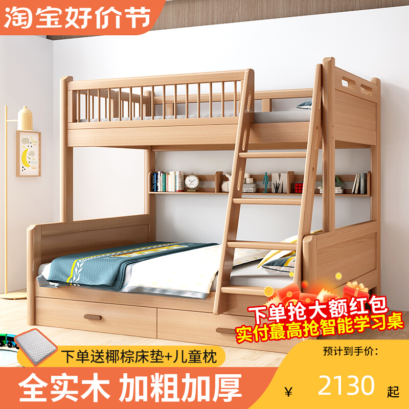 全实木儿童上下床双层床上下铺榉木多功能高低床小户型组合子母床