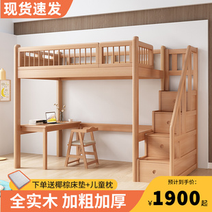 上床下桌多功能家用大人榉木高架床全实木儿童床书桌一体小户型