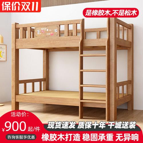 儿童上下铺上下床双层床两层实木上下同宽床橡木平行高低床子母床