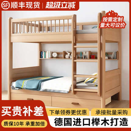 榉木实木上下床双层床小户型上下铺儿童床宿舍高低床子母床可定制
