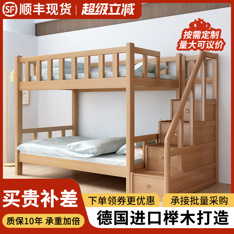 童辉简约实木上下铺可定制上下床
