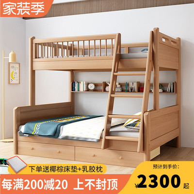 全实木儿童上下床双层床上下铺榉木多功能高低床小户型组合子母床