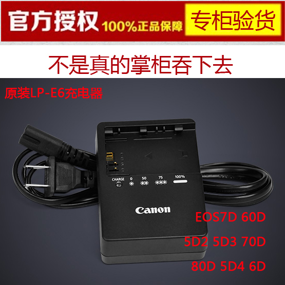 佳能原装单反相机5D4 5D2 5D3 7D 60D 6D 70D 80DLP-E6充电器|msdalam kategori Aksesori Digital 3C, Kamera Digital, Bateri kamera digital - dari Buy2taobao.com untuk memberikan perkhidmatan ejen Taobao profesional membeli