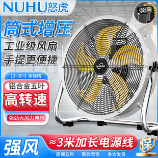 静音电风扇 怒虎工业趴地扇大风力工厂车间家用厨房大功率圆筒台式