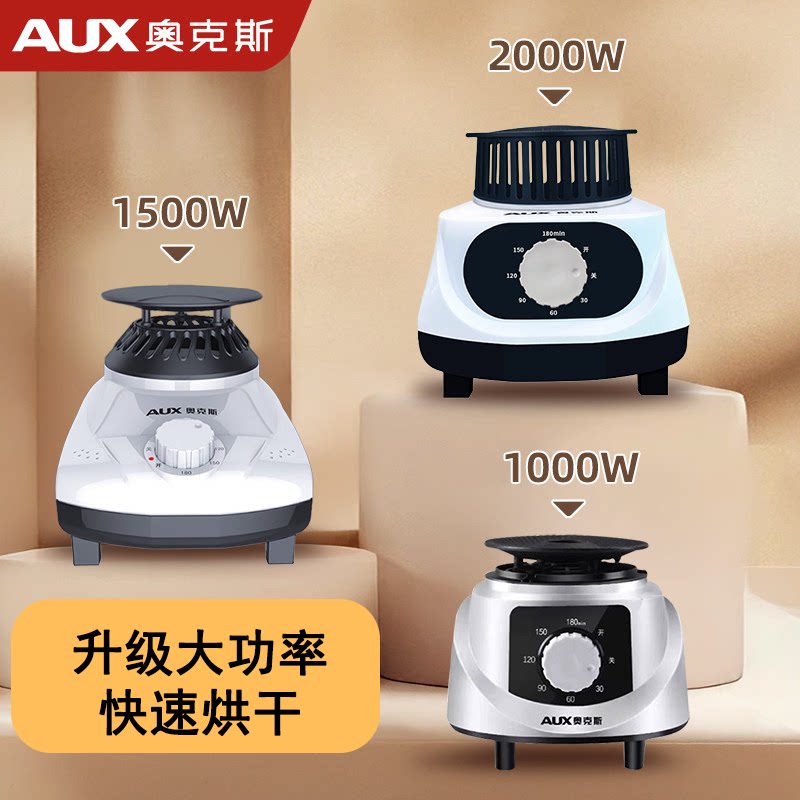 奥克斯烘干机主机单独干衣机主机头烘衣机主机器家用热汞速干主机