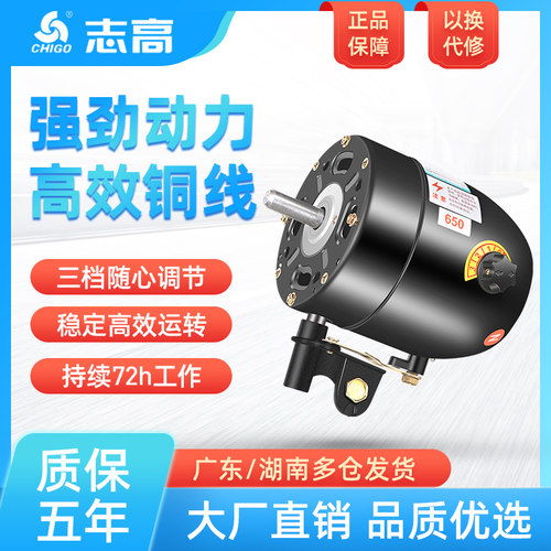 志高工业风扇强力电机马达大功率落地壁挂壁扇牛角扇壁扇机头配件 - 封面