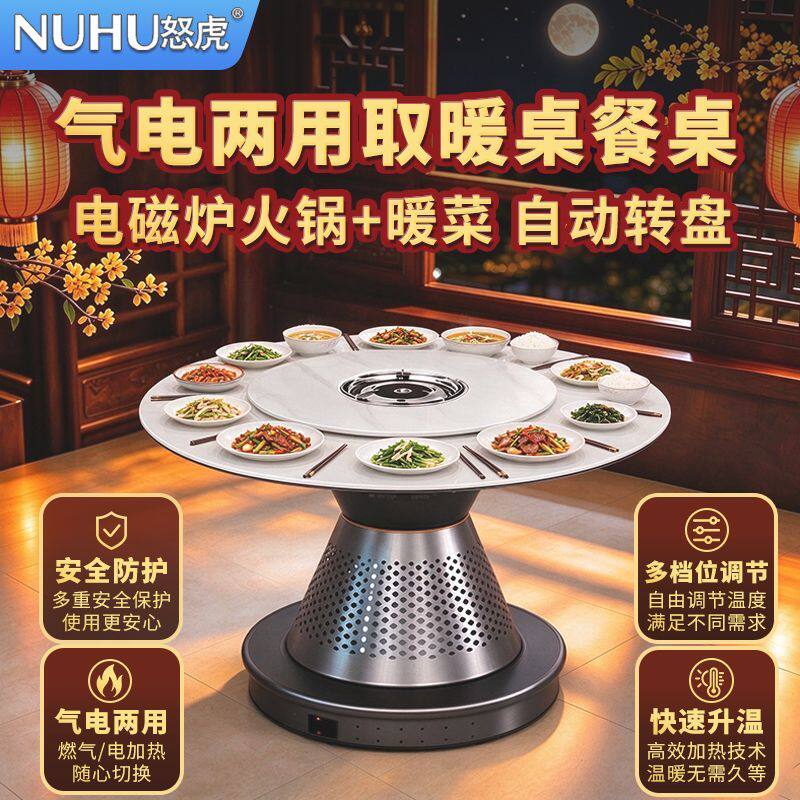 回风炉天然气取暖桌燃气烤火炉