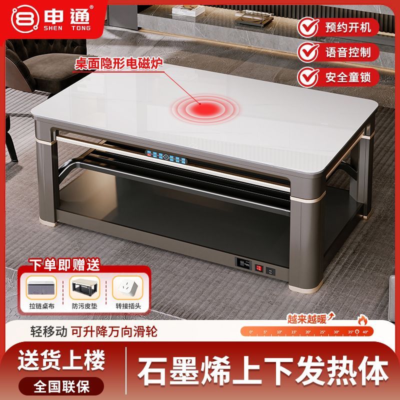 升降取暖桌电暖桌茶几智能语音