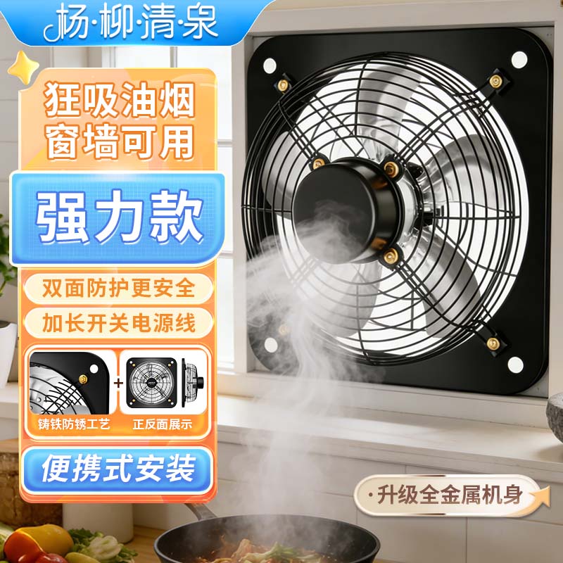 杨柳窗式强吸力静音排气扇