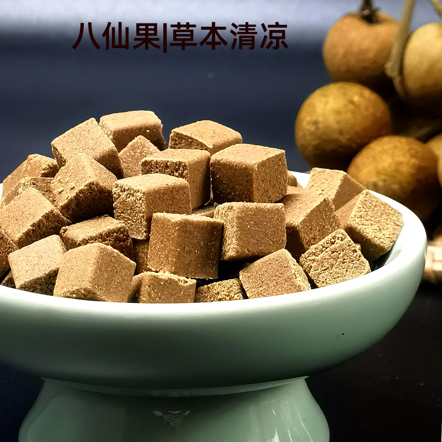 清凉润喉陈皮八仙果台湾风味陈年柚子参化桔止八痰宝咳果散装零食