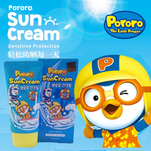 新日期啵乐乐防晒霜滋润不油腻