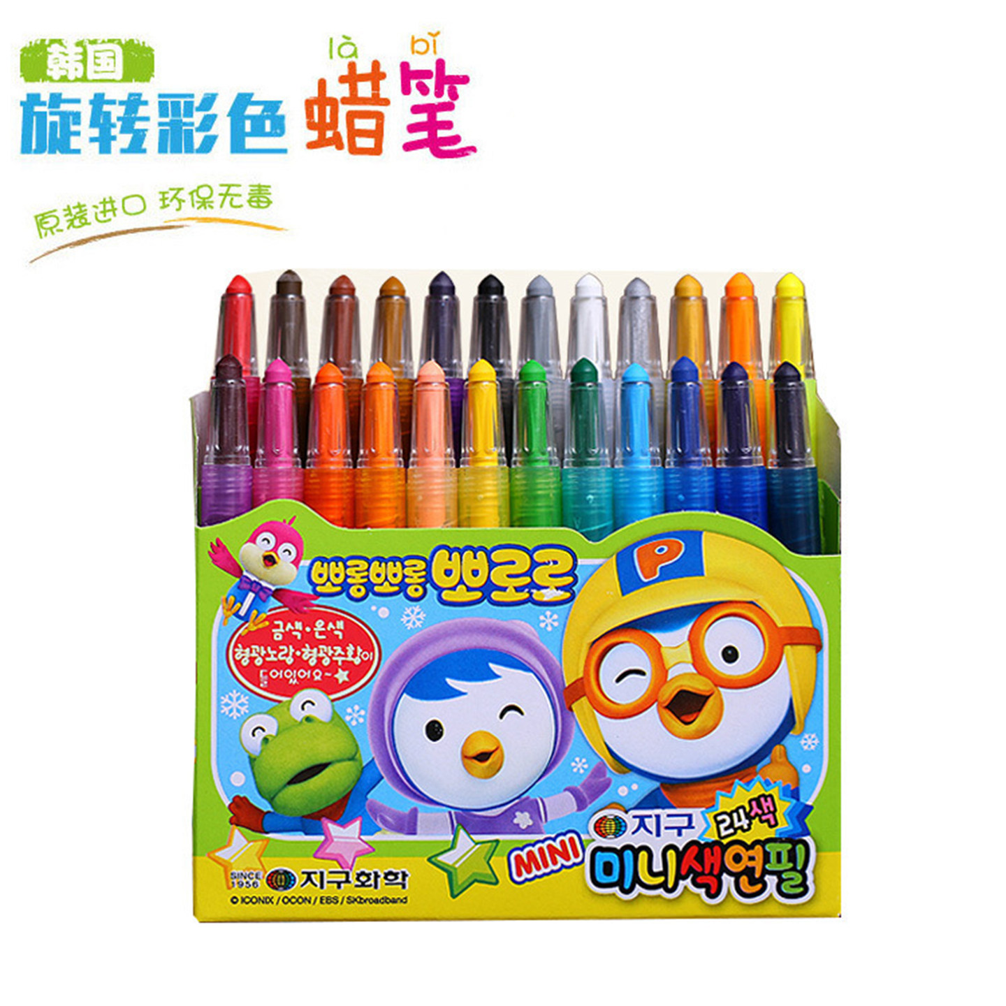 韩国进口啵乐乐儿童旋转蜡笔