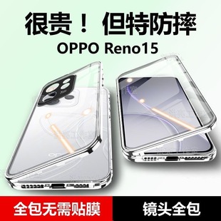 适用opporeno15手机壳新款全包防摔双面玻璃Reno15pro保护套自带镜头全包防偷窥金属磁吸壳膜一体男女素皮壳