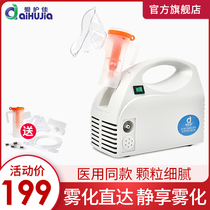 Atomizer, household mute air compression atomizer, medical adult, children, expectorant, cough, adjustable mist volume