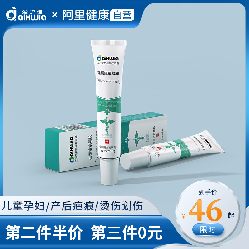 祛疤膏美国疤克修复增生正品手术疤痕烫伤剖腹产除去巴克硅酮凝胶