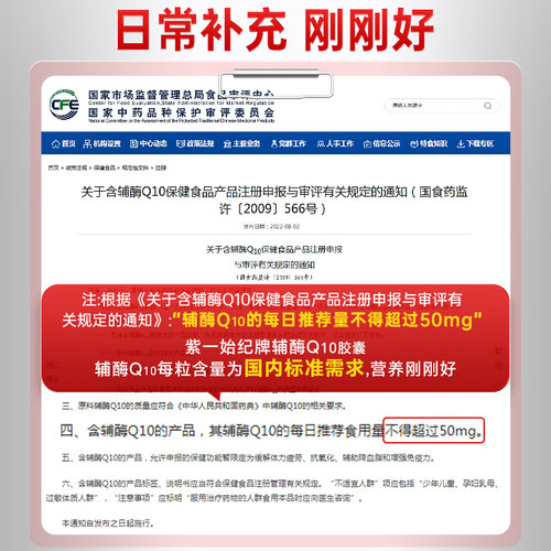 始纪牌辅酶q10软胶表增强免疫力呵护心脏中老年官方正品