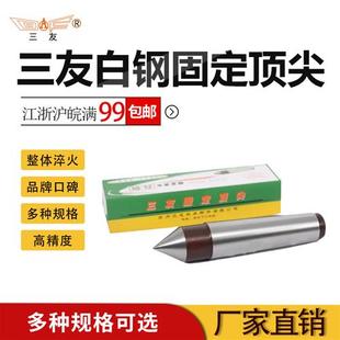 白钢固定顶尖呆头顶针铣床顶针家用车床配件123456号死顶尖