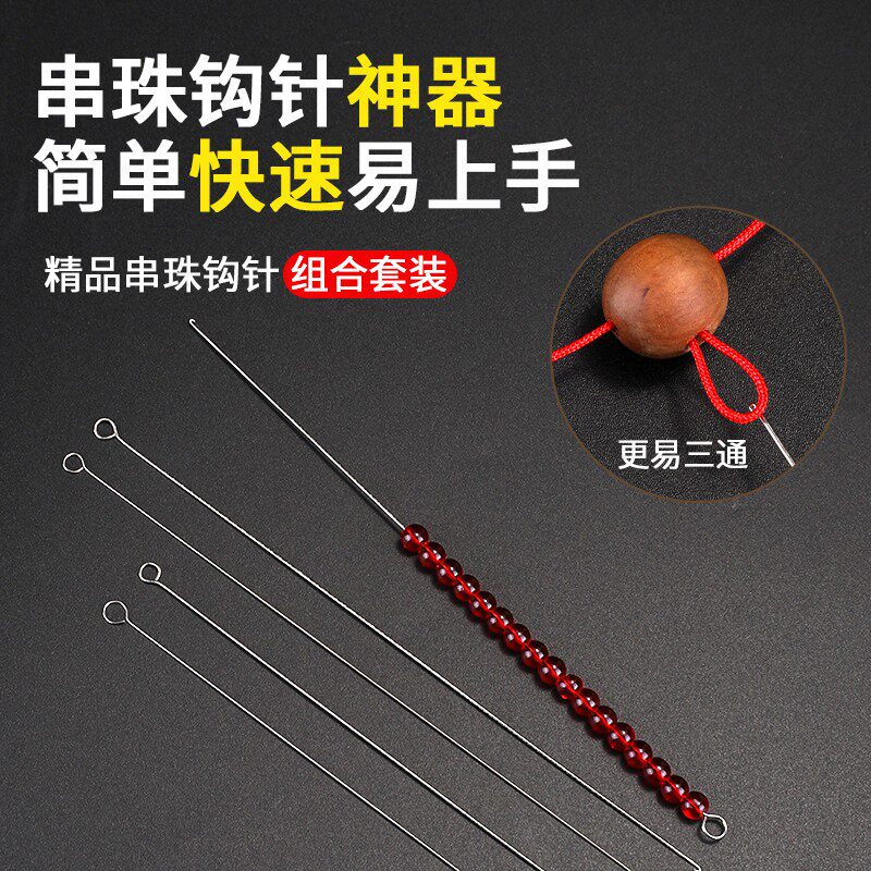 三通钩针串珠针diy文玩水晶手串专用针穿线器超长穿珠子勾针神器