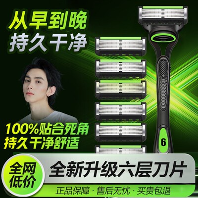 2025新款剃须刀刮胡刀手动男士剃须刀泡沫刀片套装6层防刮伤刀头