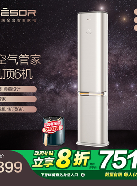 专柜同款 海信璀璨新风增氧空调大3匹P变频柜机KFR-72LW/C310V-X1