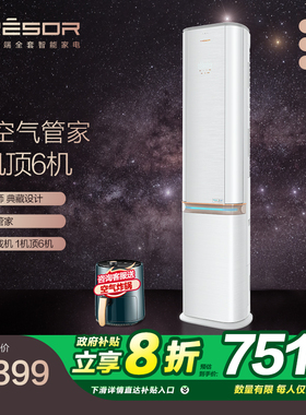 专柜同款 海信璀璨新风增氧空调大3匹P变频柜机KFR-72LW/C320V-X1