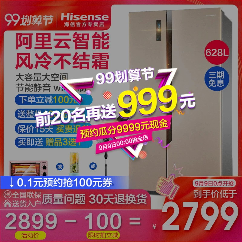 Hisense / Hisense BCD-628WTET / Q tủ lạnh lớn hai cánh cửa để mở cửa nhà thông minh làm mát bằng không khí lạnh - Tủ lạnh