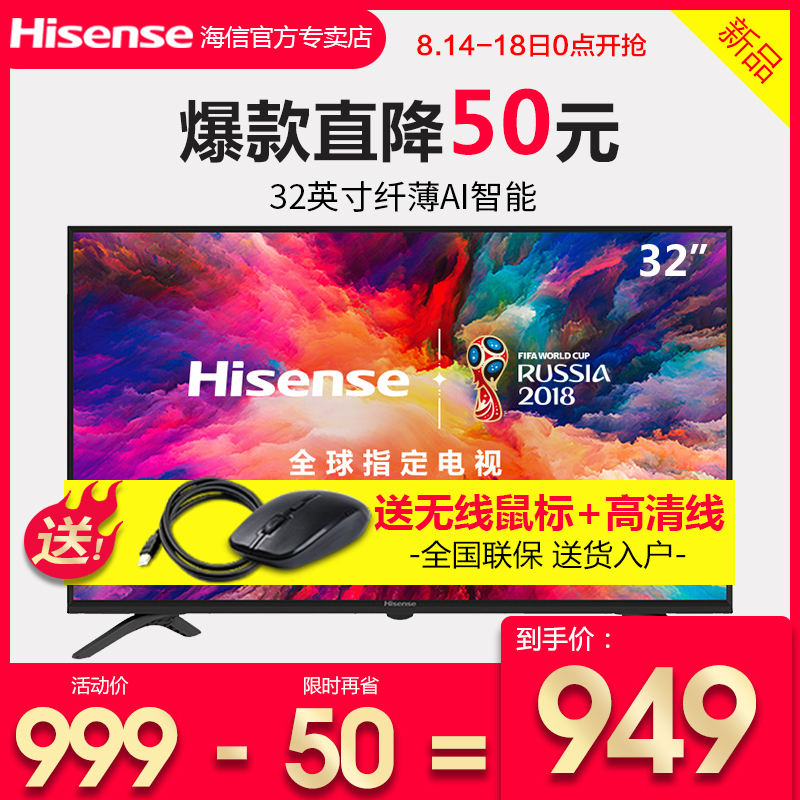 Hisense/º£ÐÅ HZ32E35A 32Ó¢´ç¸ßÇåÖÇÄÜWIFIÍøÂçÆ½°åÒº¾§µçÊÓ»ú