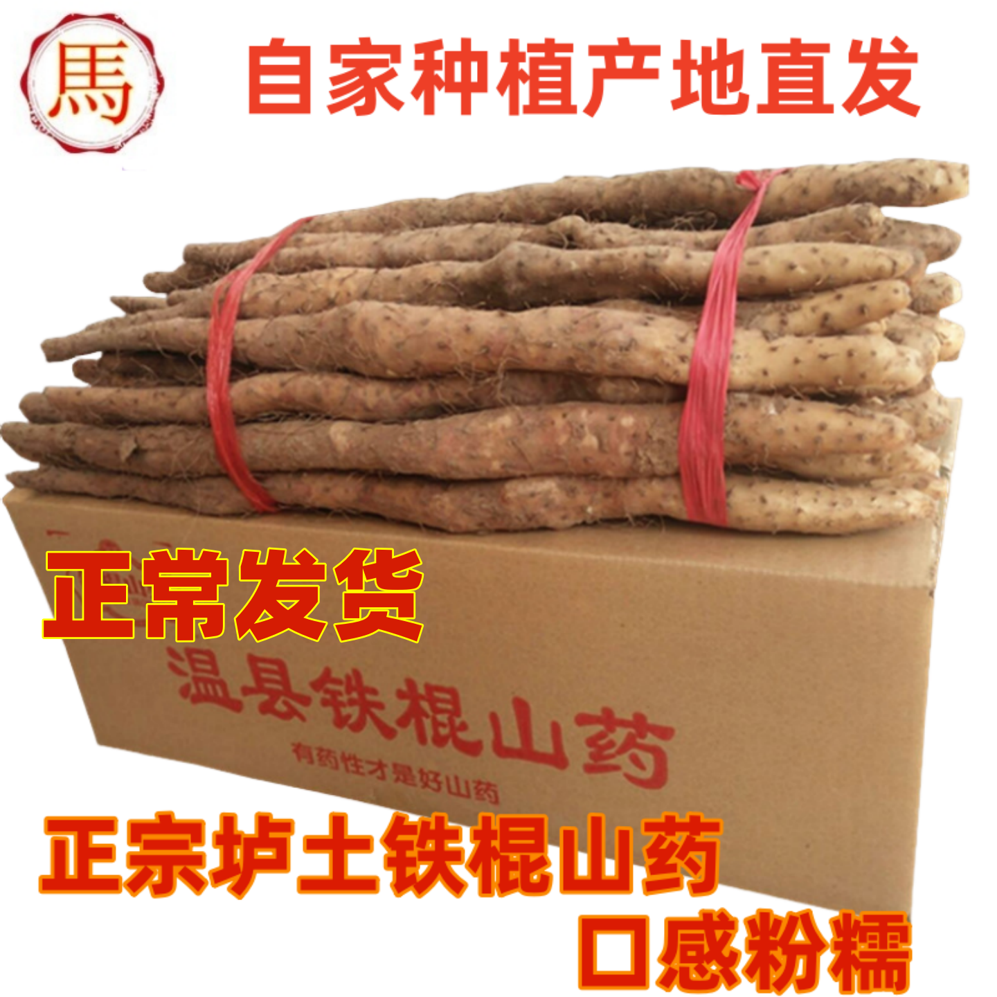 正宗河南焦作特产温县怀淮新鲜铁杆l垆土铁棍山药 农家自种 包邮