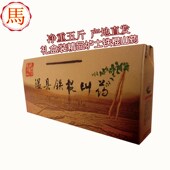 垆土山药礼盒装 正宗焦作特产怀淮温县垆土铁棍山药 五星礼盒装