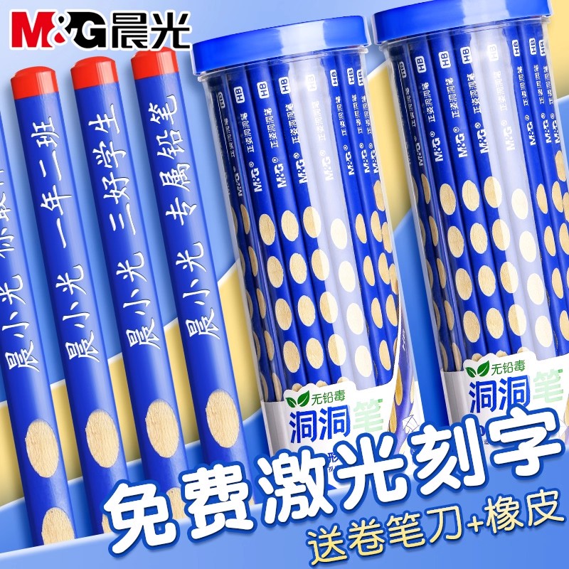 刻字蓝杆铅笔2比b初学者晨光