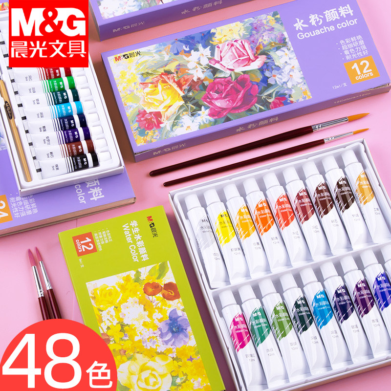 晨光水彩水粉画颜料套装学生用初学者补充装24色美术生专用儿童美术