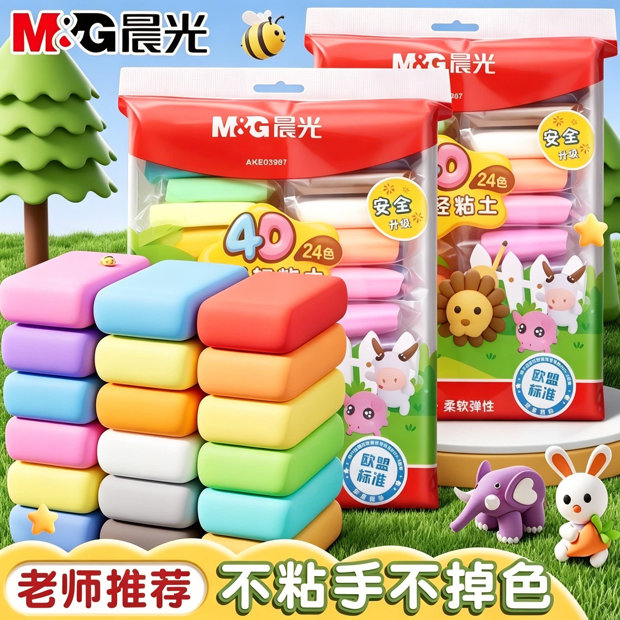 晨光超轻粘土无毒儿童幼儿园专用图片
