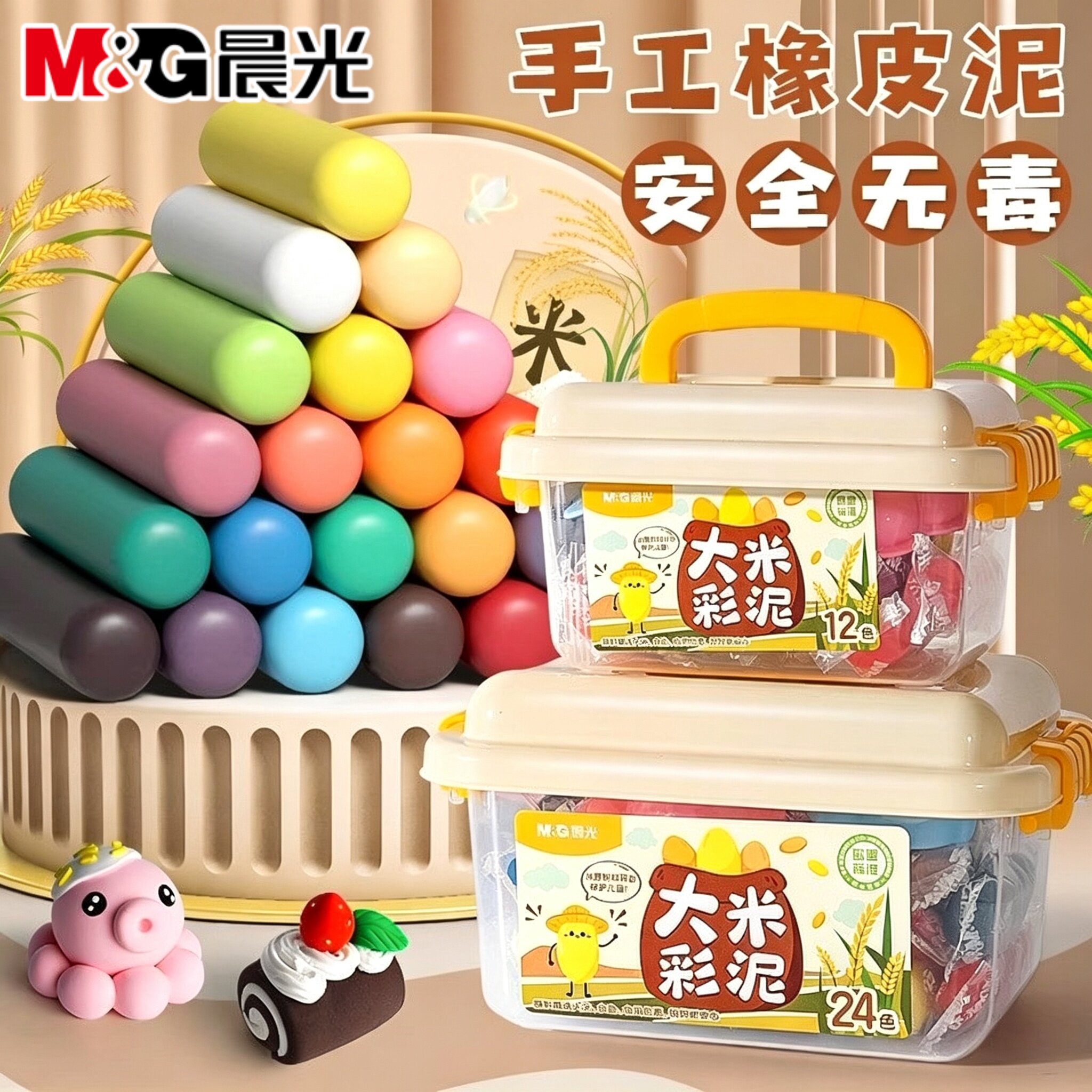 晨光橡皮泥彩泥无毒儿童食品级大米原料手工DIY制作安全粘土手工橡皮泥益智大米彩泥12色环保手工玩具3-6岁