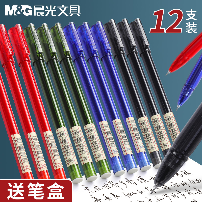 晨光优品中性笔agpa1701全针管简约签字笔学生用0.