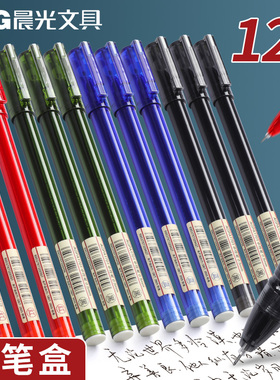 晨光优品中性笔AGPA1701全针管简约签字笔学生用0.5碳素黑色考试专用孔庙办公水笔芯按动红蓝圆珠笔文具