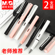 晨光优品学生钢笔正姿练字书法小学生用墨水墨囊替换三年级女生款男孩笔尖初学者专用成人刚笔儿童可换墨囊