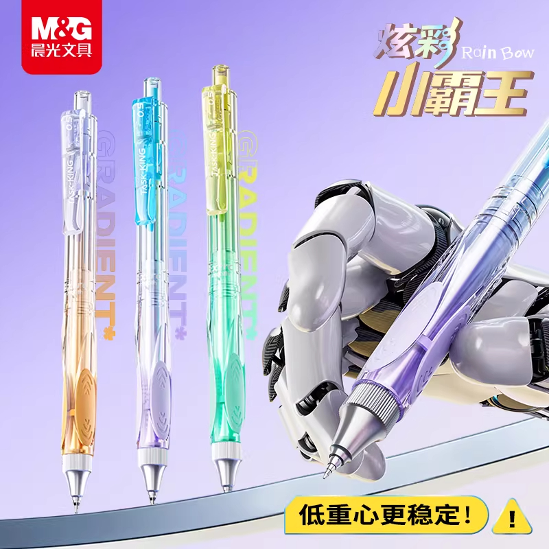 晨光炫彩小霸王中性笔0.5mm按动速干st笔尖高颜值学生日常书写