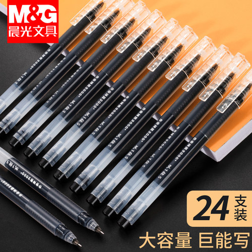 晨光中性笔巨能写0.5mm黑色学生用作业神器考试速干水笔大容量一体式签字笔红笔教师用蓝色碳素走珠笔 - 封面