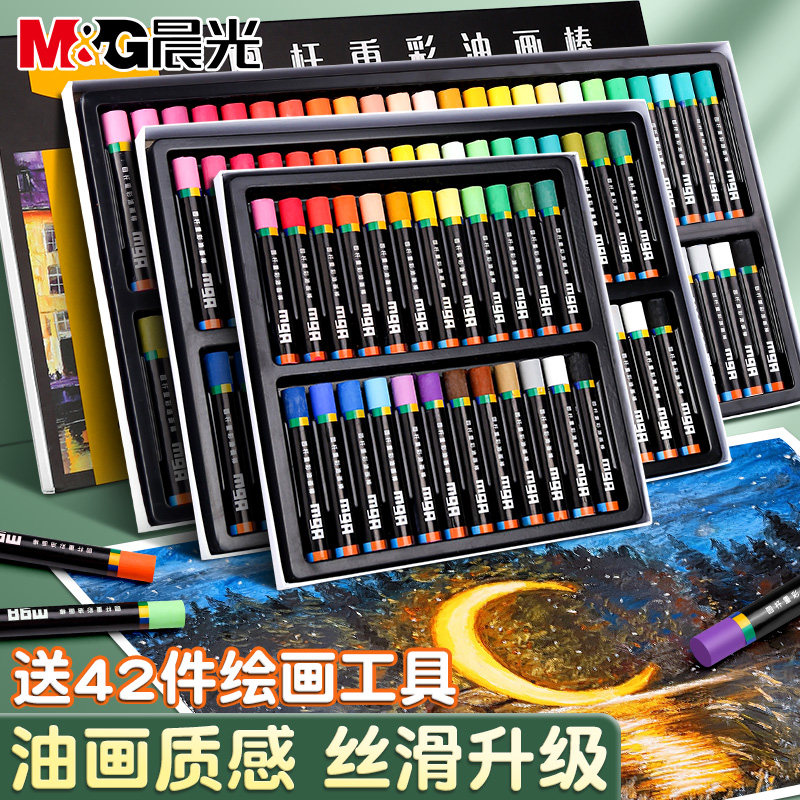 晨光重彩油画棒套装小学生专用48色安全无毒可水洗36色美术专用diy画涂鸦绘画24色软性重彩棒送专用纸刮刀,文具电教/文化用品/商务用品,蜡笔,淘宝优惠券,粉丝福利购,淘宝优惠卷