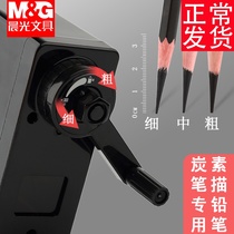 晨光素描专用削笔器美术生专业手动卷笔刀炭笔长芯旋笔刀学生用转笔刀手摇刨笔机多功能钻绞铅笔刀笔刨